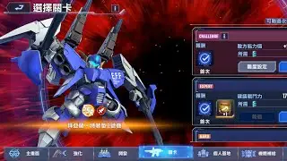 強敵來襲LV20全開發挑戰-拜亞蘭．特裝型2號機【2SSP&30一擊25突破&2普池UR駕駛】【SD G世代永恆】