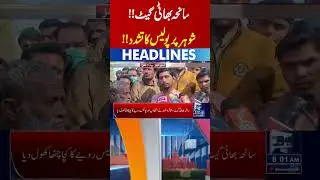 Trending News Lahore Bhati Gate Incident Breaking News #lahorenews #viralnews #trending