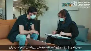 ICERP: Introduction to the Iran COVID-19 Emergency Response Project