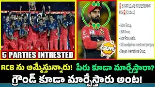 🚨IPL BREAKING NEWS 🛑 RCB OFFICIALLY ON SALE | 17,000cr For sale 🤯 | RCB name change, ground change🤯 