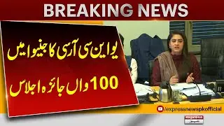 UNCRC 100th Session Geneva | Pakistan Child Protection Bureau Representation | Pakistan News