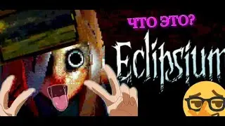 Новая игра от CRITICAL REFLEX?? | Eclipsium ч.1/2