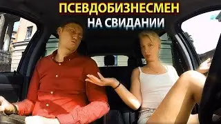 Блондинка нарвалась на афериста с сайта знакомств