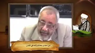 💐🌹نبذة عن حياة العلامة الدکتور عبد الهادي الفضلي(قدس سره)- القسم الثالث🌹💐