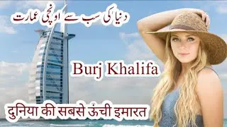 Burj khalifa | construction wonder of the world |#BujKhalifa