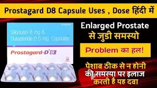 Prostagard D8 Capsule Uses | Price | Composition | Dose | Side Effects | Review | in Hindi