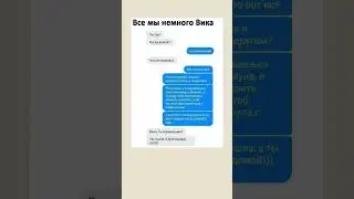 #приколы #пранки #юмор #ржакадосліз #мем #шуточное #переписка #мемы #коміки #смешновидео #анекдоты