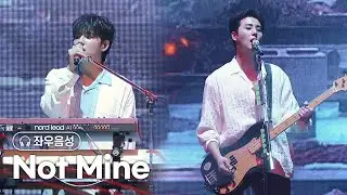 DAY6(데이식스) - Not Mine | 🎧좌우음성