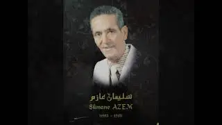 Nacer Grim ( chante) live  tajmilt i slimane azem, dunith thettghurugh/ilul 19.9.18/imuth 28.1.83.