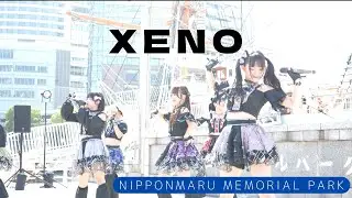 【ゼノシンフォニー】「XENO」（MC後1曲動画撮可曲）【日本丸メモリアルパーク】【白飛び】