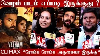 Vezham Public Review | Vezham Movie Review | Vezham Public Opinion | Vezham Public Talk | Vezham