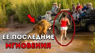 These People Were Torn to Pieces Alive During Safari