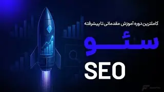 آموزش سئو - جلسه 107  Google BERT & NLP in SEO