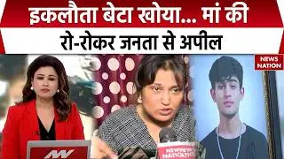Dwarka Road Accident: Delhi में Scorpio से Bike सवार की मौत। Sahil Dhaneshra। Single Mother। Inna