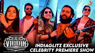 🔥 VIKRAM படத்திற்கு துப்பாக்கியுடன் வந்த பிரபலங்கள் | Indiaglitz Exclusive Celebrity Premiere Show