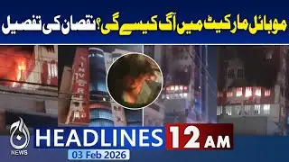 Security Forces Operation in Balochistan | Iran-US | Fire in Karachi Mobile Market | 12AM Headlines