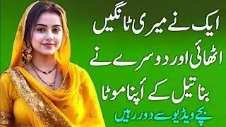 Khaala or Bhaii - A Emotional Heart Touching Story - Moral Story in Urdu - Hindi Kahani - Love Story