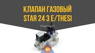 Клапан газовый Star 24 3 E/Thesi