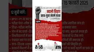 #biharnews #bihar #Bihar_Students #Bihar_domicile #Bihar_govtt._job