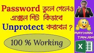 Unprotect Excel Sheet Without Knowing Password in Bangla || 100% Working
