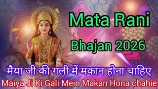 मैया जी की गली में मकान होना चाहिए 🏡🌺🙏 जय माता दी 🔔✨🪔Blessings live where Maa residesBhakti Arora
