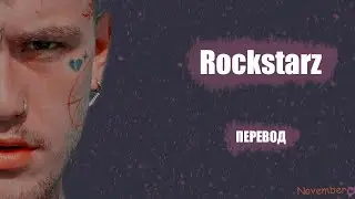LiL Peep-Rockstarz (ft. Gab3) [ПЕРЕВОД НА РУССКИЙ] [rus.sub+lyrics]