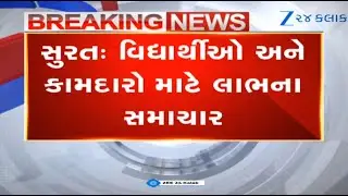 Surat Municipal Corporation resumes 'Saral Pass Yojana' for students, labourers in the city