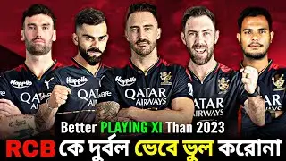 RCB Team Analysis | RCB Strongest PLAYING XI 2024 | IPL 2024 | Suvo Sports Tube