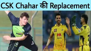 Joshua Little to join CSK for 2022 | Replacement of D Chahar?