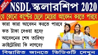 NSDL Scholarship 2020 I NSDL Vidyasaarathi Scholarship 2020 I How to apply NSDL Scholarship 2020 I
