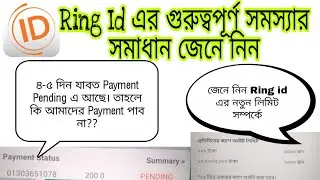 Ring id cash out pending | Ring id payment pending problem solution
