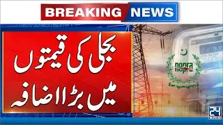 NEPRA Report Reveals Surge in Capacity Charges for Power Purchase - 24 News HD