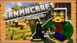 スーパーマインクラフトEXその2