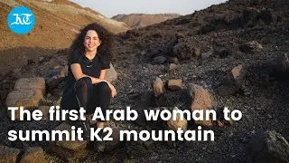 The first Arab woman to summit K2 mountain