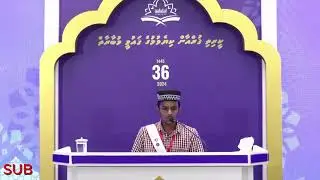 Beautiful Recitation at Maldives National Quran Competition