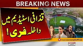 Artists' line-up for Gaddafi Stadium opening ceremony revealed |Champions Trophy 2025| Pakistan News