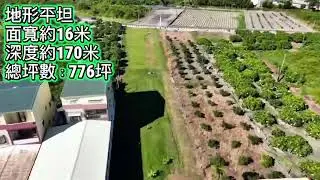 林邊市區旁有水有電臨路6米開心農場