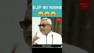 CM of Bihar Nitish Kumar funny video for bjp government. what's app status video @ManishKashyapsob