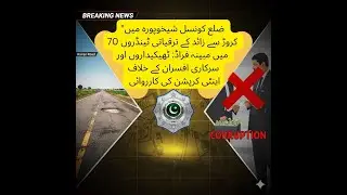 Anti corruption action against contractors | Alleged fraud in development tenders.