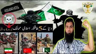 Top 5 Most Powerful Muslim Countries In The World | Pakistani reaction  | turkish reaction | ssg