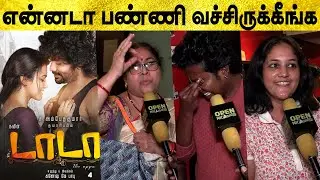 கண்கலங்கியா பாட்டி : Dada Public Review | Kavin | dada Movie Review | Dada Review | Aparna Das 👶 🍼