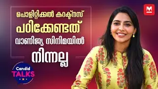 മുമ്പ് 30 കഴിഞ്ഞ നായികമാരെ കണ്ടിരുന്നില്ല; ഇപ്പോൾ കാലം മാറി | Aishwarya Lekshmi | Candid Talks