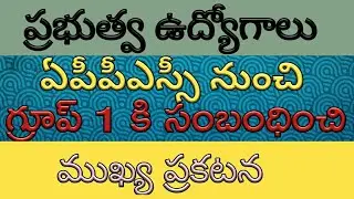 Appsc group1 merit list for interview 2018 | latest govt jobs 2018