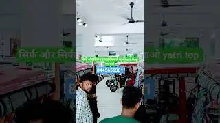 सिर्फ और सिर्फ 12000 देकर ले जाओ yatri top model Adres pm motors कनखल हरिद्वार लक्सर रोड#shortsviral