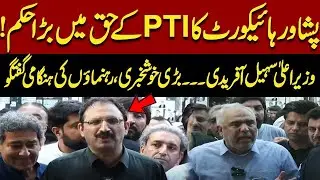 🔥 KPK CM Sohail Afridi Oath Delay PTI Leaders Huge Announcement Breaking Media Talk 🔥