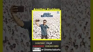 Jana Nayagan Movie Release Problem 😮 | Elections & MCC Effect | Big Shock!