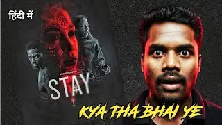 Stay (2025) Movie Hindi Review | Stay Movie Review | Stay Review In Hindi 