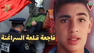 ـ🇲🇦 قضية ياسين مصباح لي قلبت الرأي العام جريمة غريبة على المجتمع المغربي‼️🔞