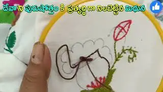 nuvvunte naa jathaga దేవాని పురుషోత్తం కి  ప్రత్యర్థిగా నిలబెట్టిన మిధున షాక్లో సత్యమూర్తి హరివర్ధన్