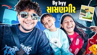 By byy સાસણગીર 🤩 || #viralvideo #dailyvideo #vlog #dailyvlog 